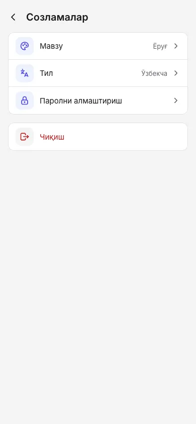 Мавзу ва тил