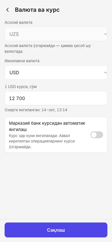 Валюта ва курс