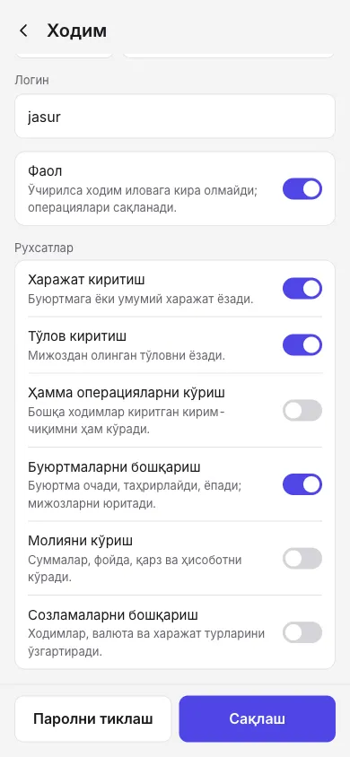 Ходим қўшинг