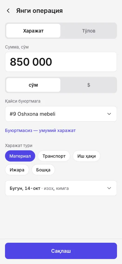 Харажат ёзинг