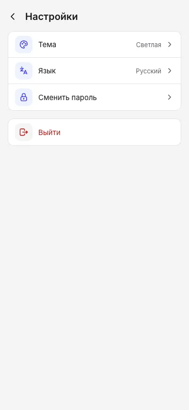Тема и язык